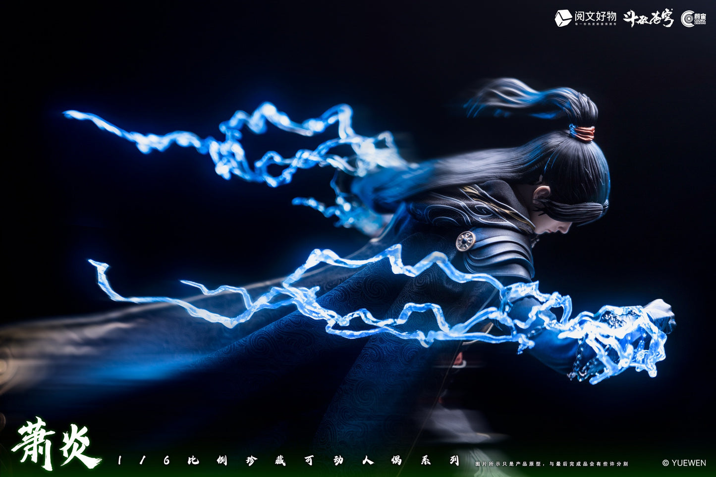 Cosmic Creations Genuinely Authorized Licensed "Battle Through The Heavens" - Xiao Yan Deluxe Edition