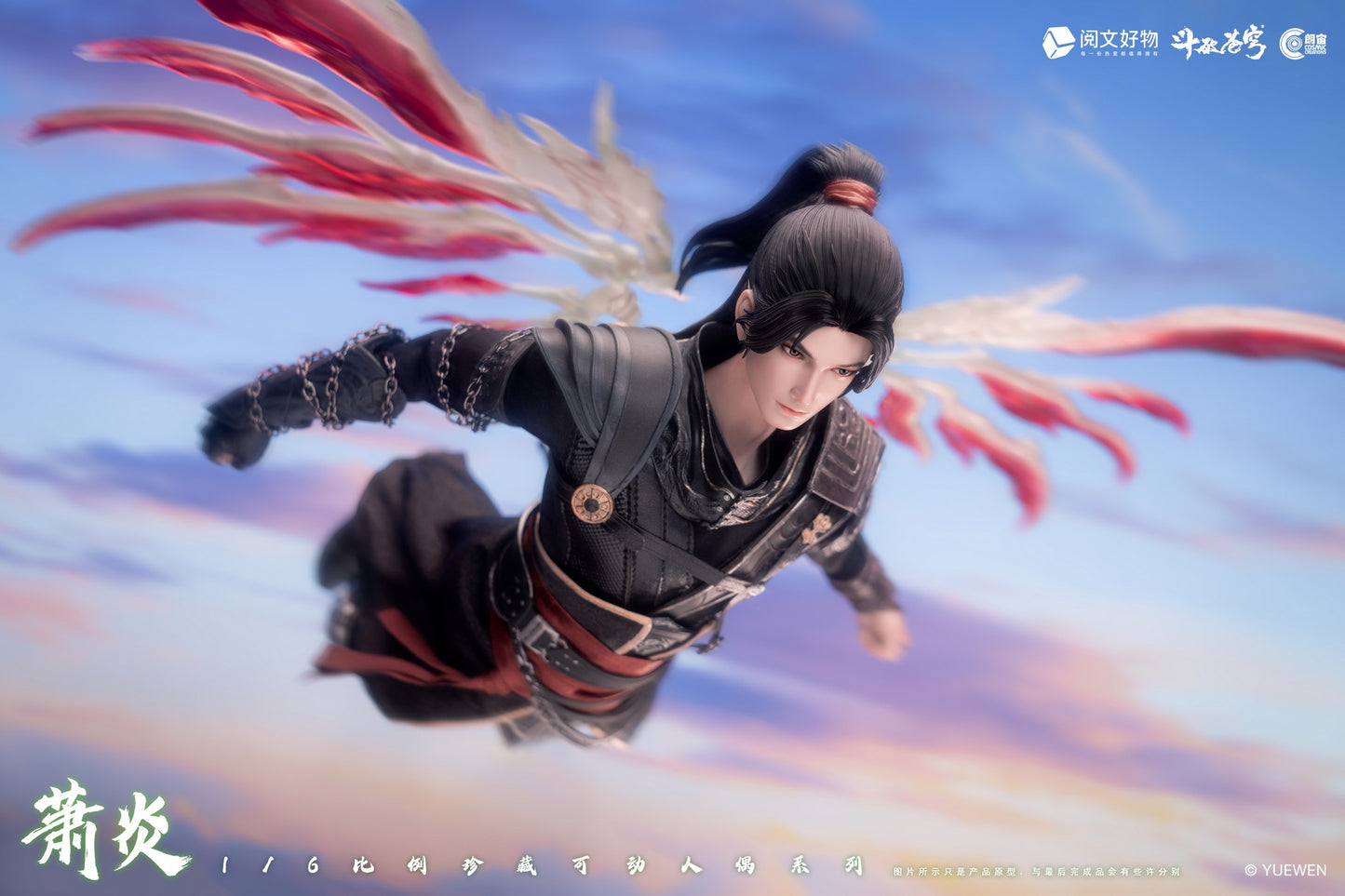 Cosmic Creations Genuinely Authorized Licensed "Battle Through The Heavens" - Xiao Yan Deluxe Edition