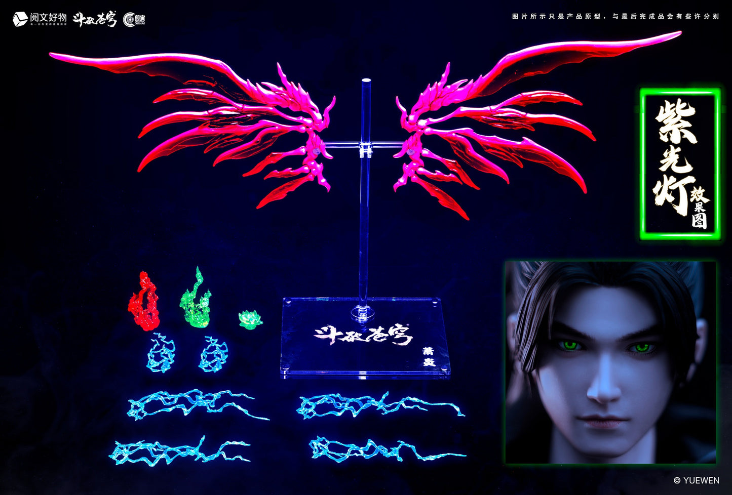 Cosmic Creations Genuinely Authorized Licensed "Battle Through The Heavens" - Xiao Yan Deluxe Edition