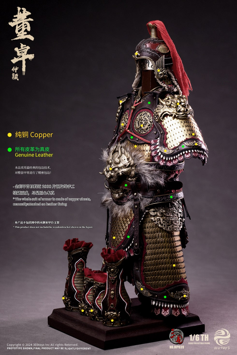 Dong Zhuo ZhongYing, Marquis of Mei (Copper Standard Edition) - Three Kingdoms