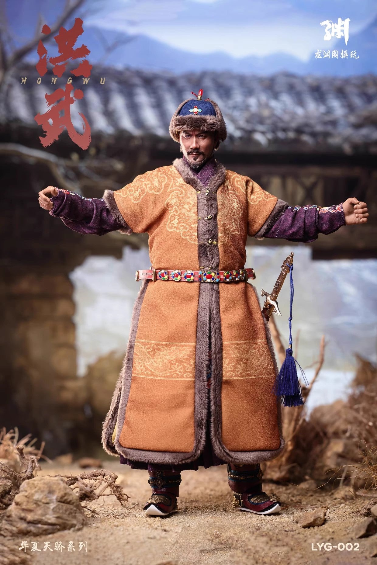 HongWu Emperor - Zhu YuanZhang of the Ming Dynasty