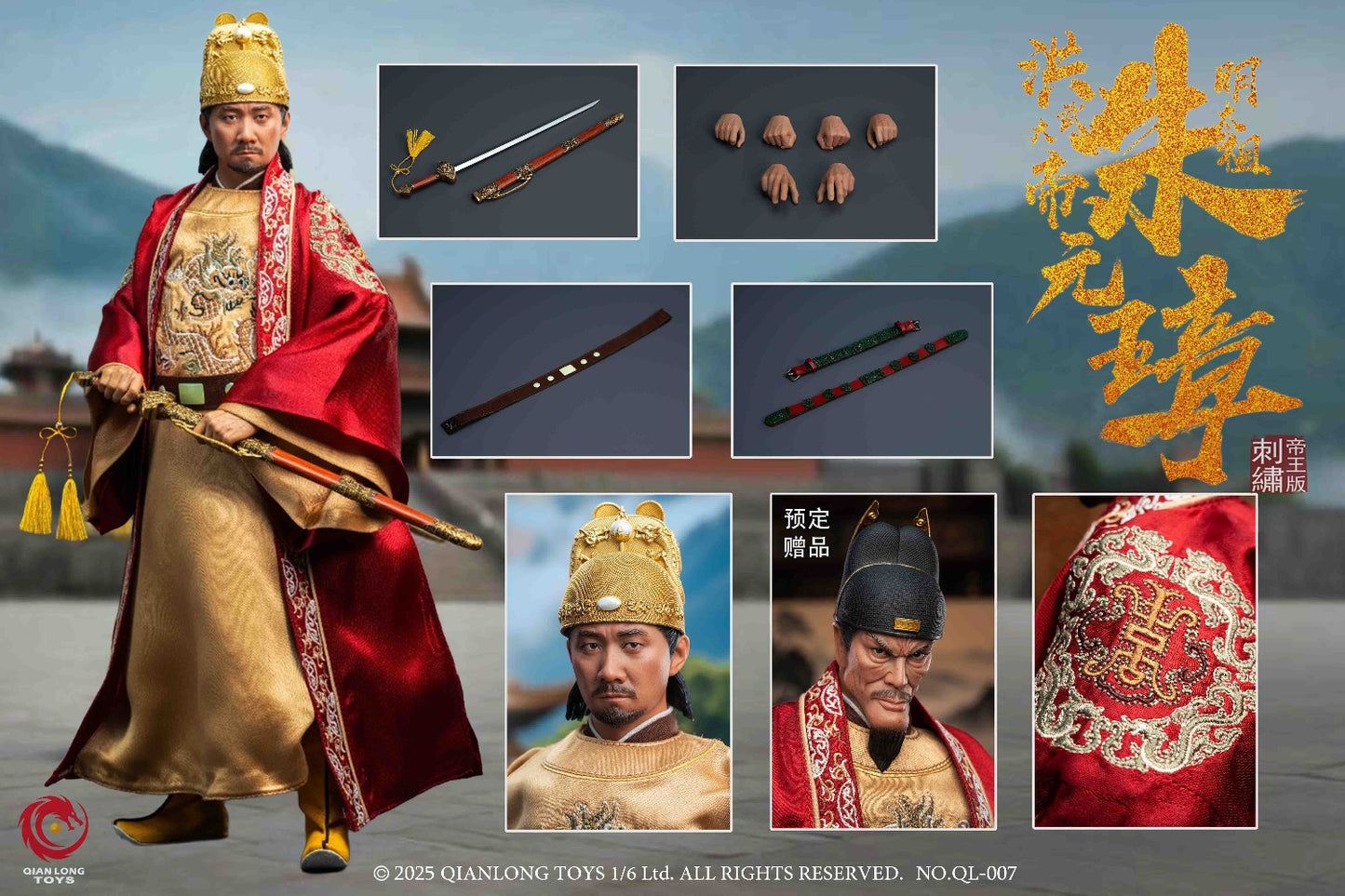 Hongwu Emperor - Emperor Taizu of Ming, Zhu Yuanzhang [Embroidered Emperor Edition]