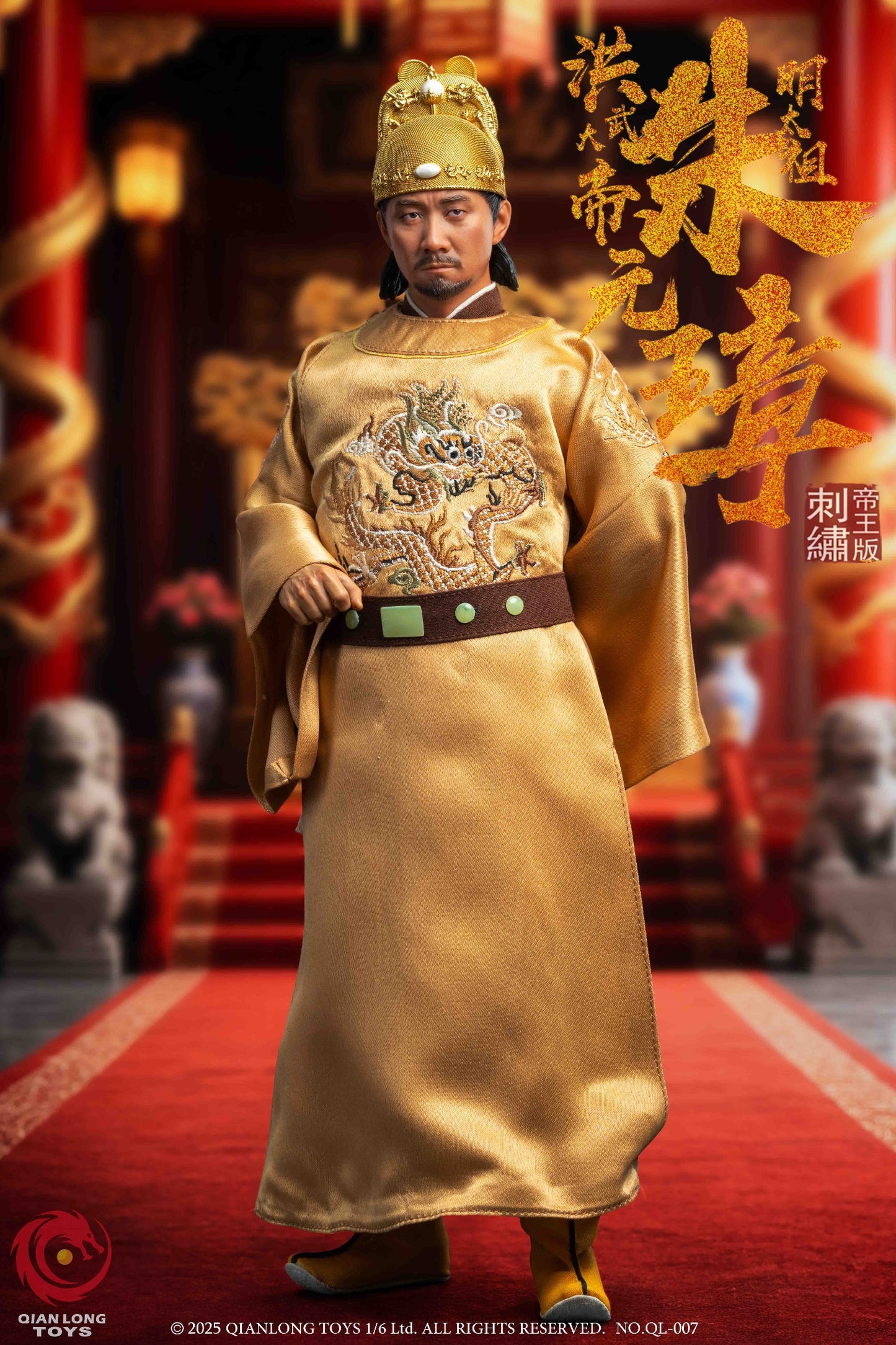 Hongwu Emperor - Emperor Taizu of Ming, Zhu Yuanzhang [Embroidered Emperor Edition]