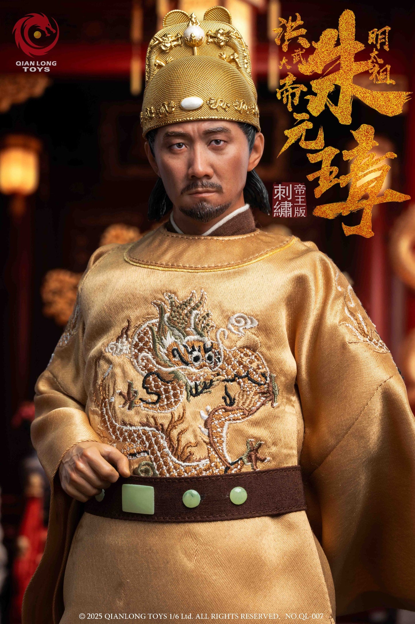 Hongwu Emperor - Emperor Taizu of Ming, Zhu Yuanzhang [Embroidered Emperor Edition]