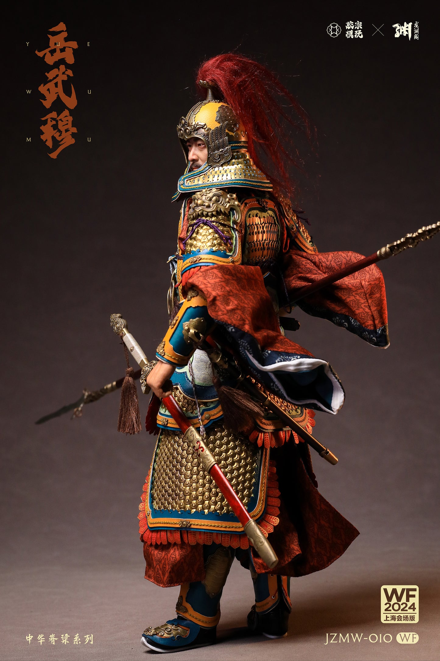Yue Fei  岳飞 岳武穆 Wonder Festival Edition