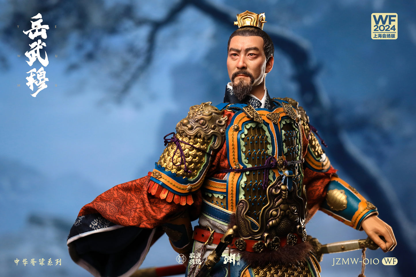 Yue Fei  岳飞 岳武穆 Wonder Festival Edition