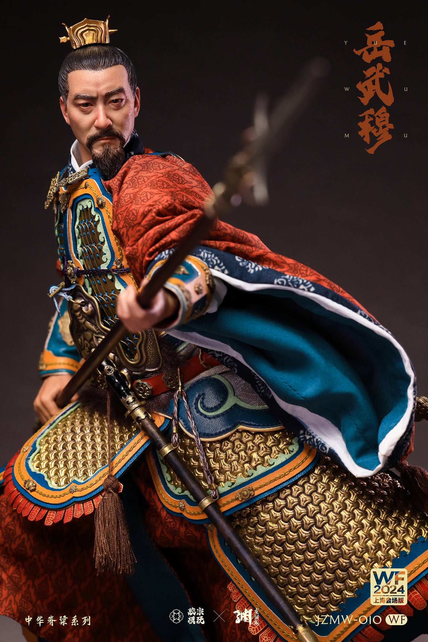 Yue Fei  岳飞 岳武穆 Wonder Festival Edition