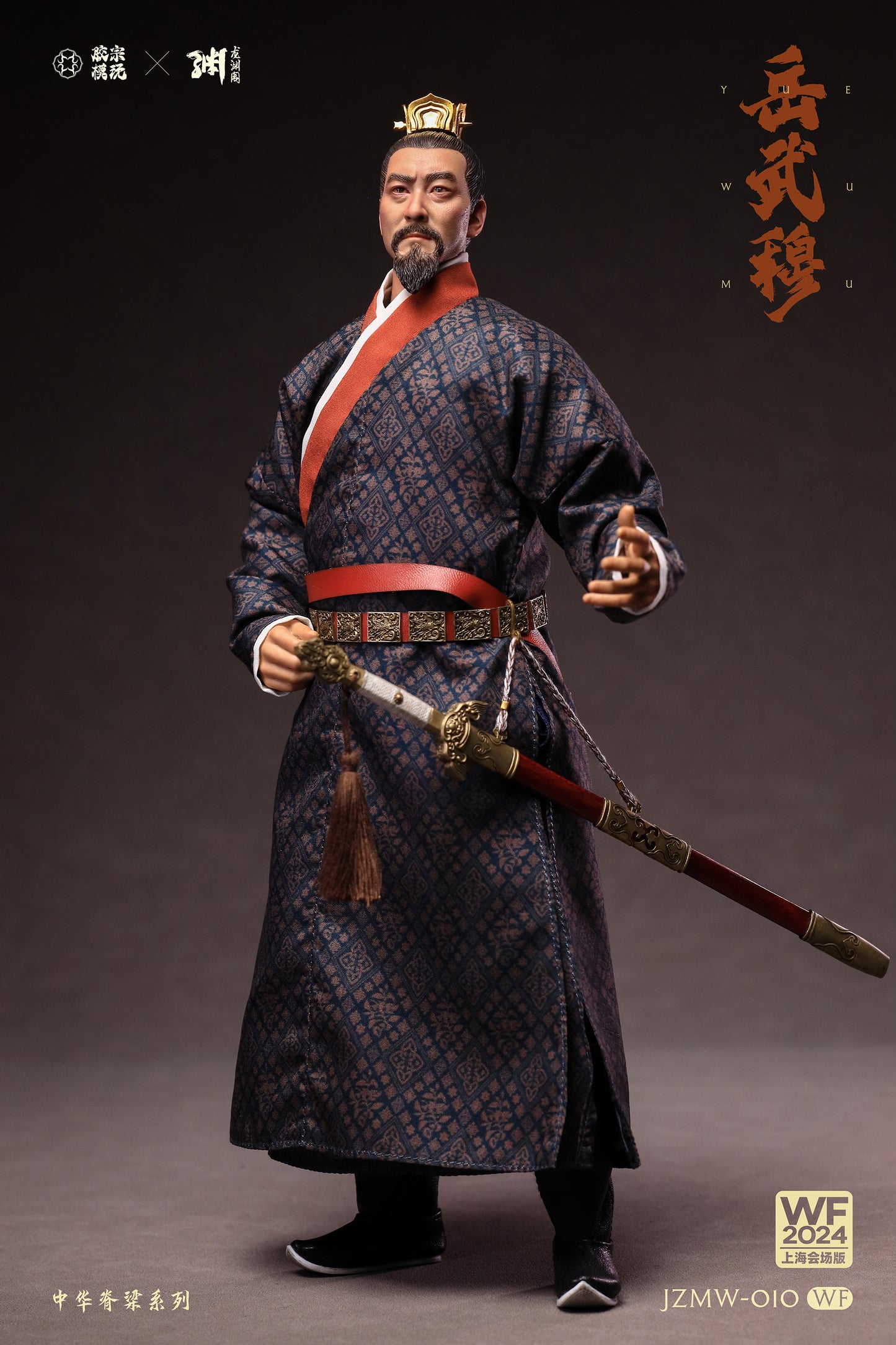 Yue Fei  岳飞 岳武穆 Wonder Festival Edition