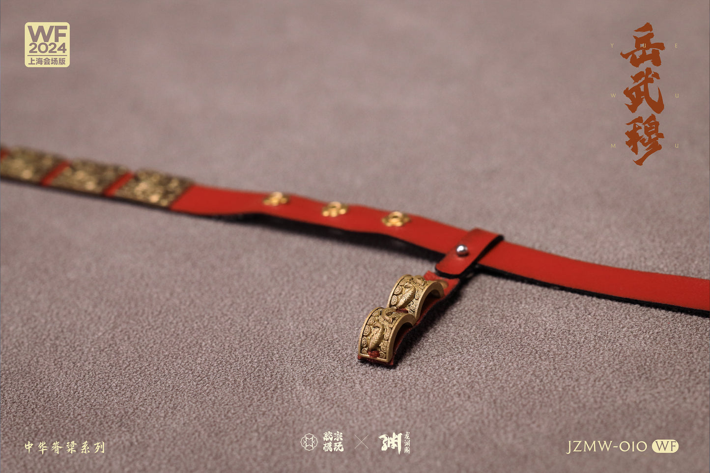 Yue Fei  岳飞 岳武穆 Wonder Festival Edition