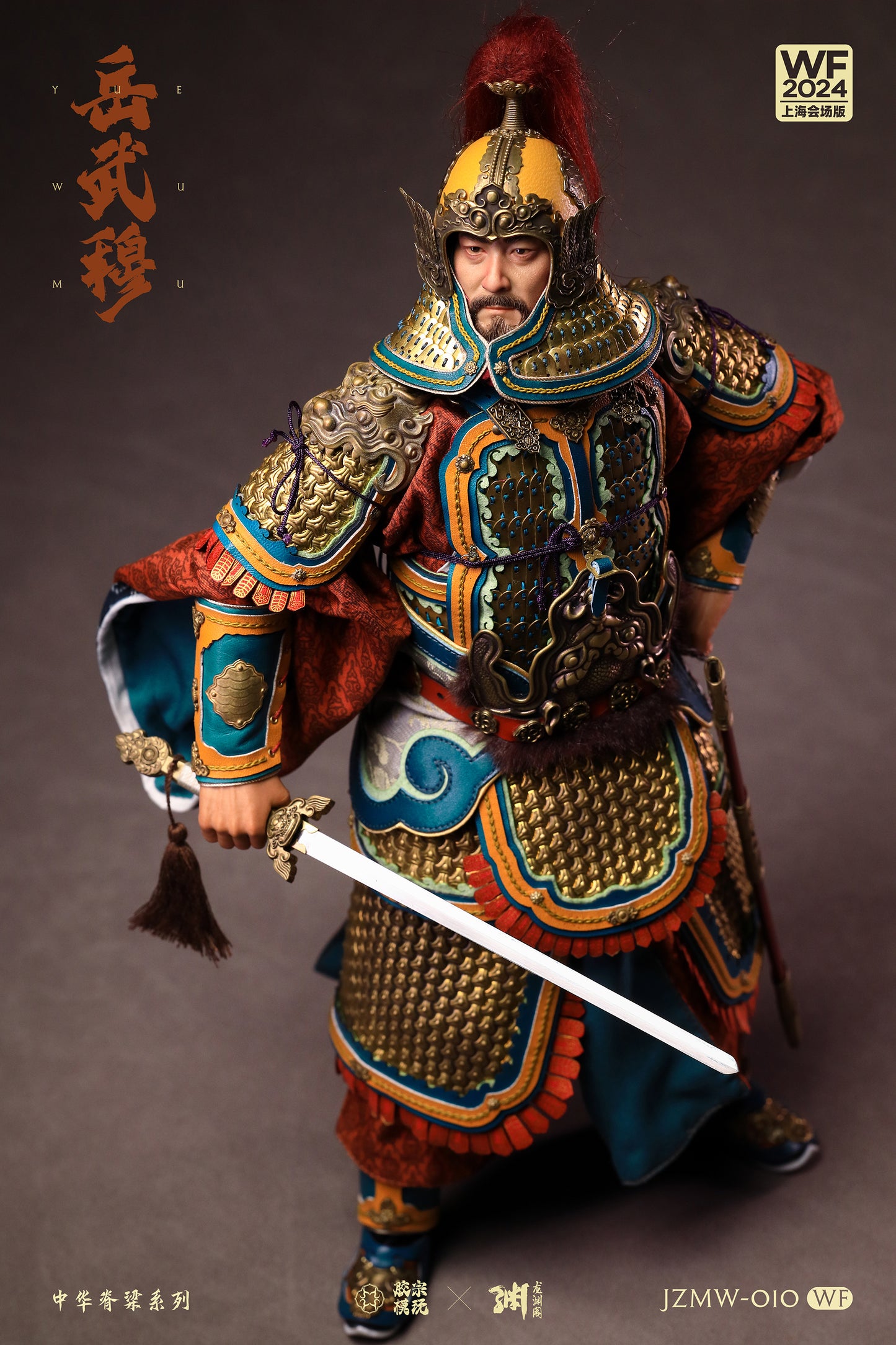 Yue Fei  岳飞 岳武穆 Wonder Festival Edition