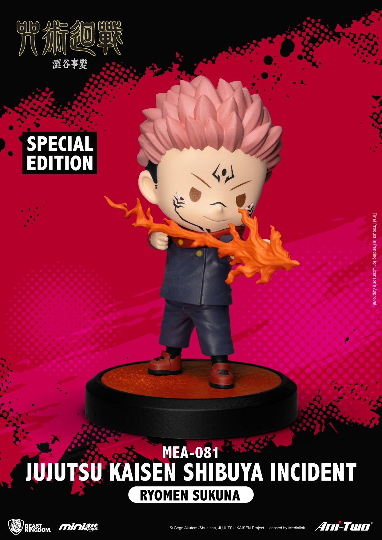 Jujutsu Kaisen Shibuya incident Blind Box Set (6pcs) – TRZCollectibles
