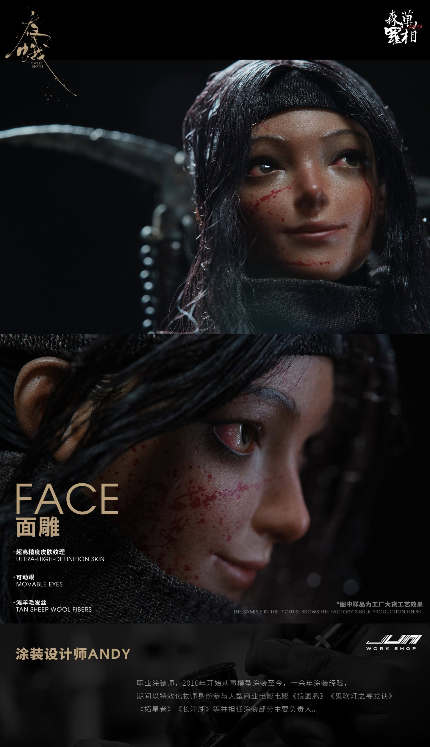 Myraids of Face Vol. 4 Owlet Moth
