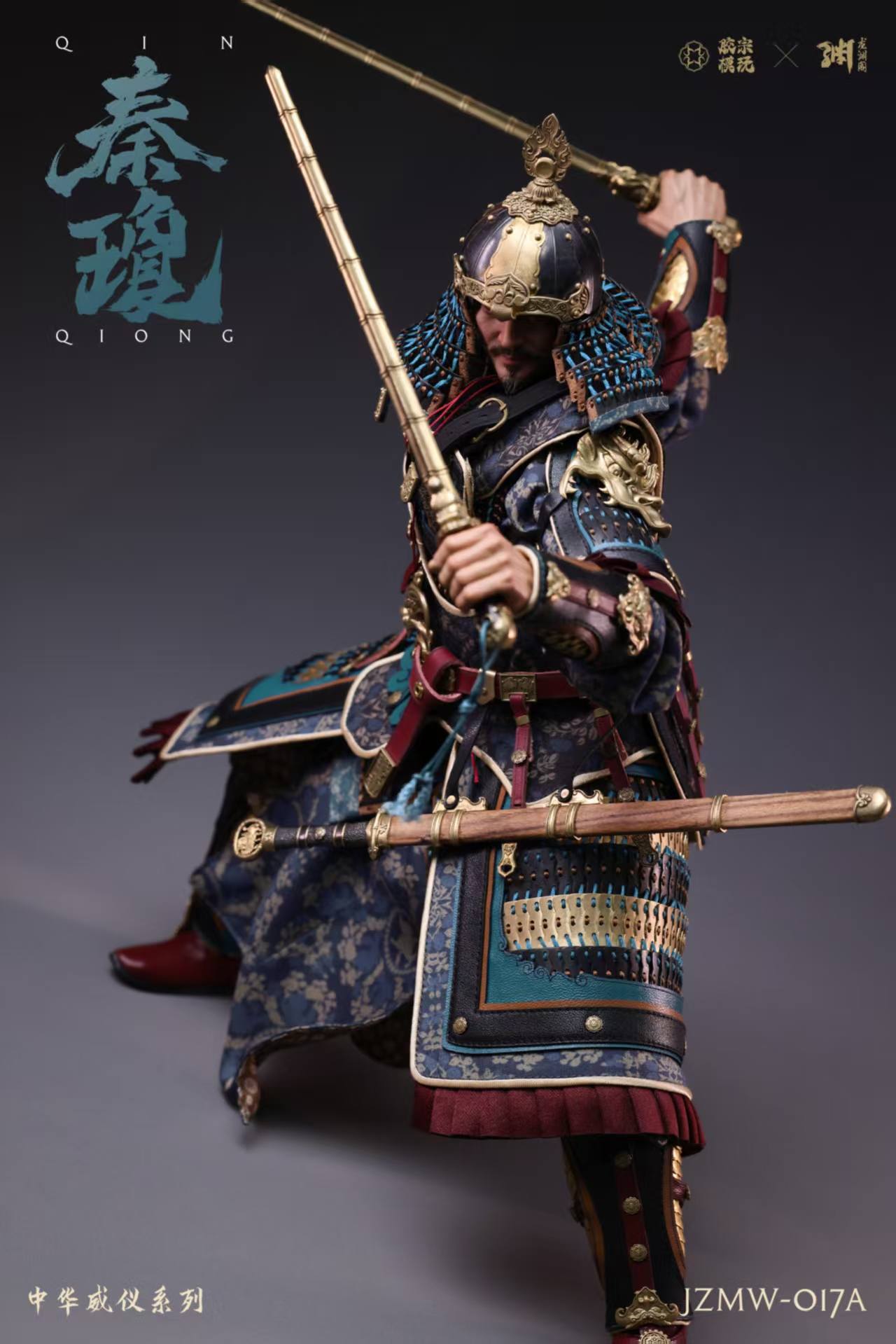 Qin Qiong (Black Armor Version)