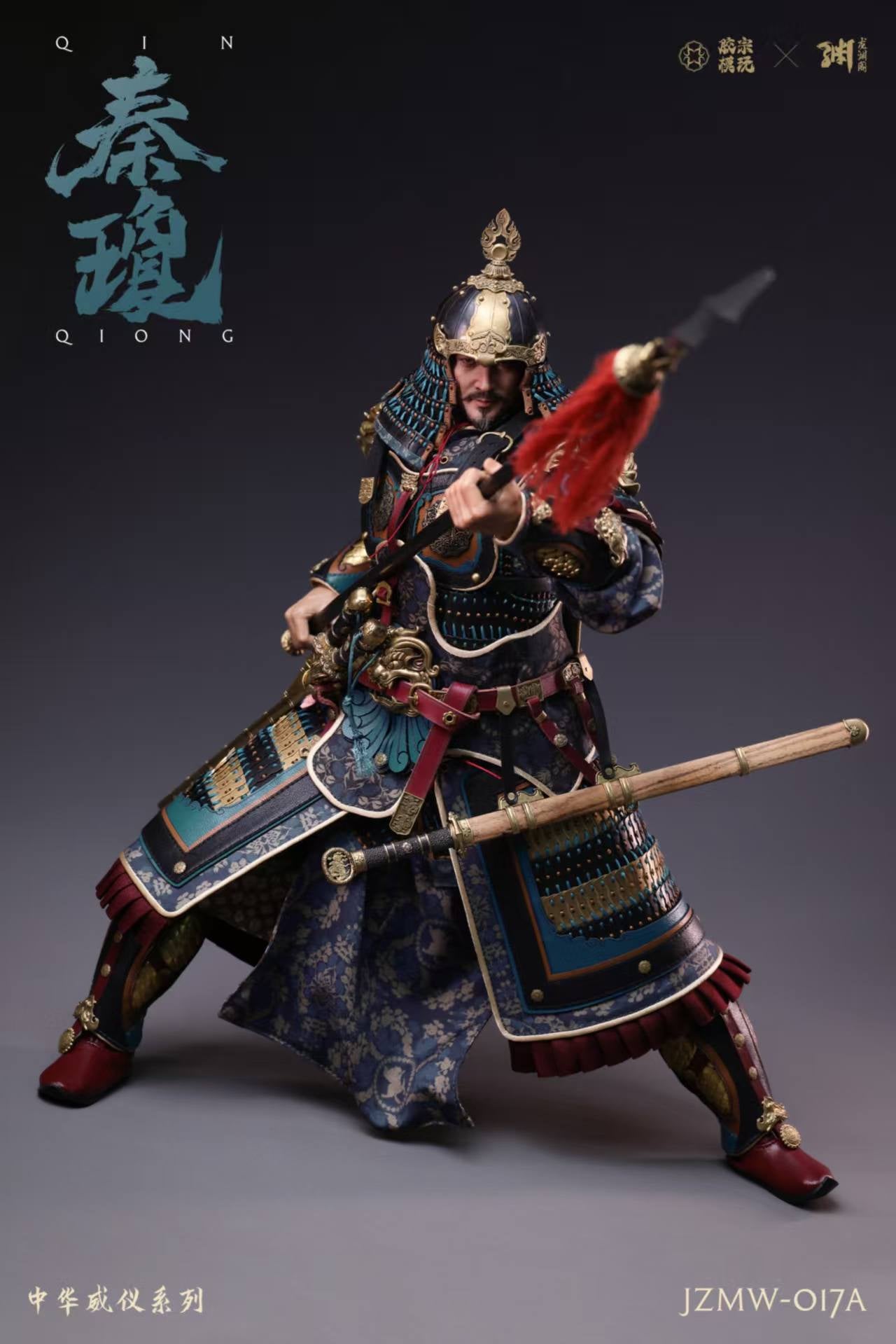 Qin Qiong (Black Armor Version)