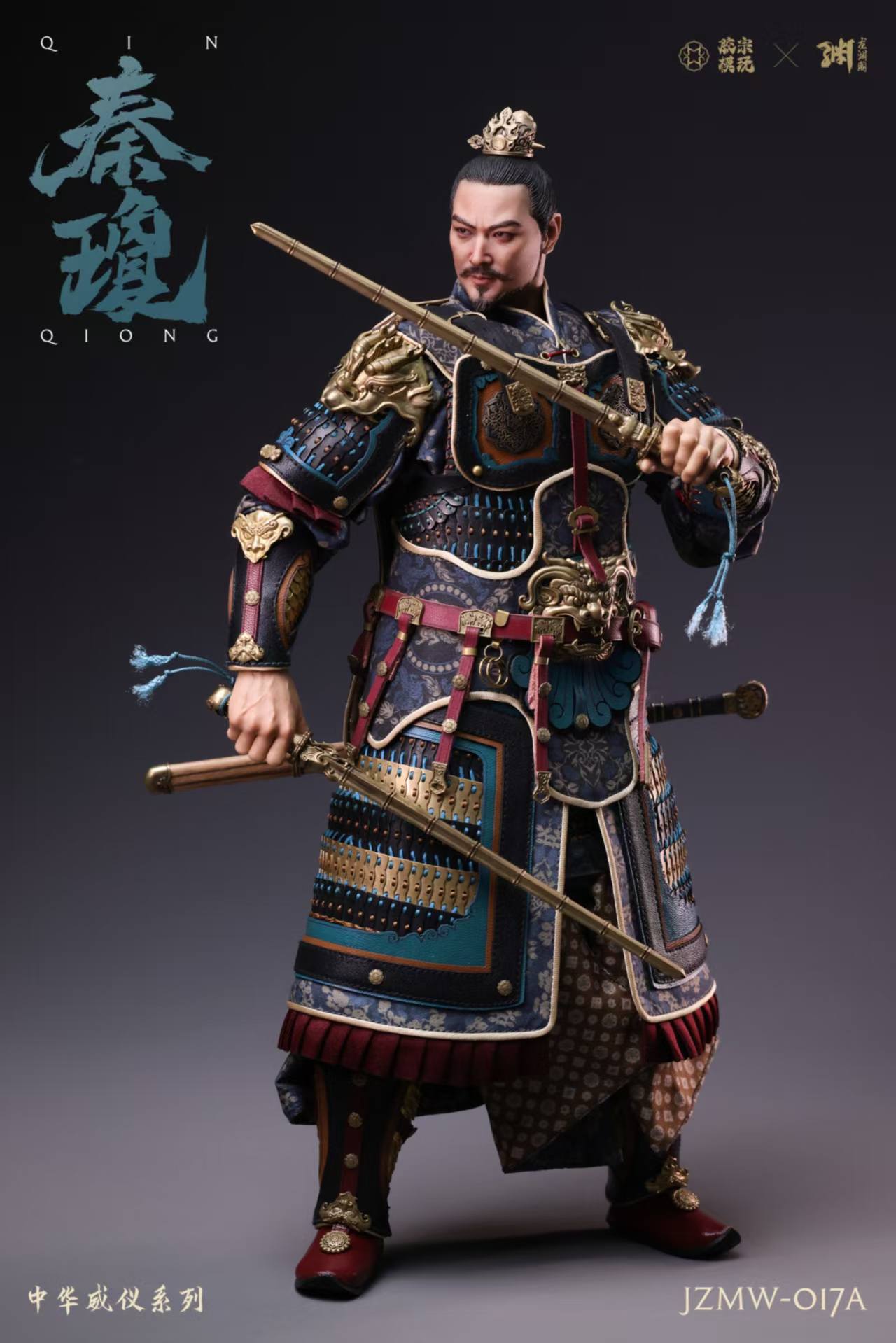 Qin Qiong (Black Armor Version)
