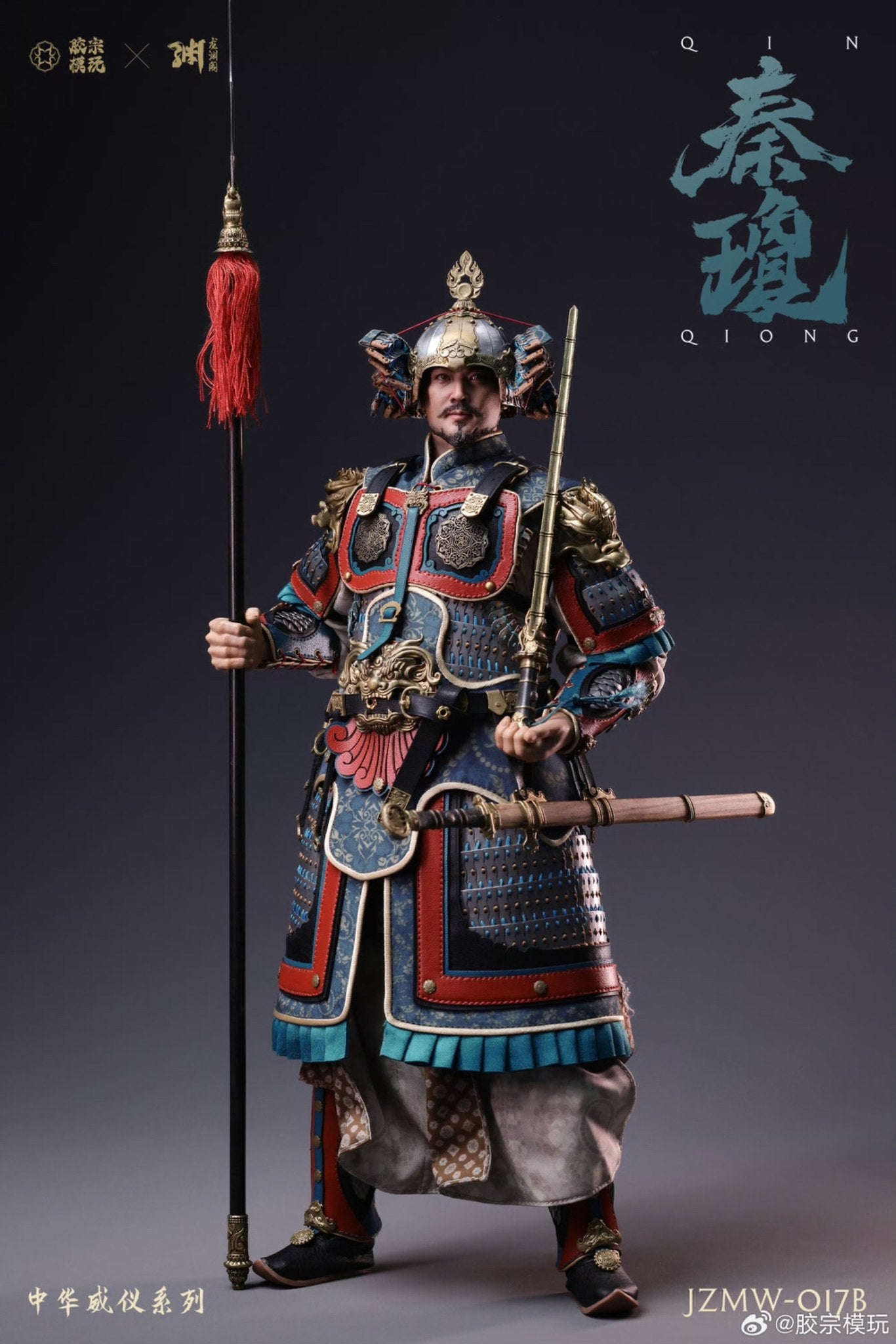 Qin Qiong (Silver Armor Version)