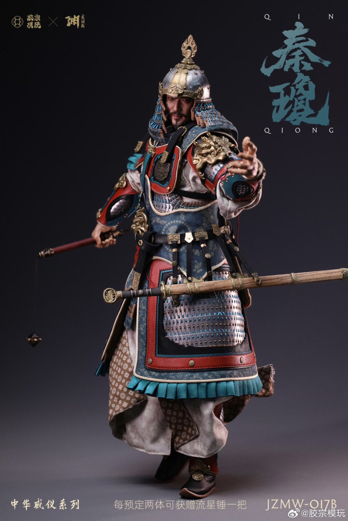 Qin Qiong (Silver Armor Version)