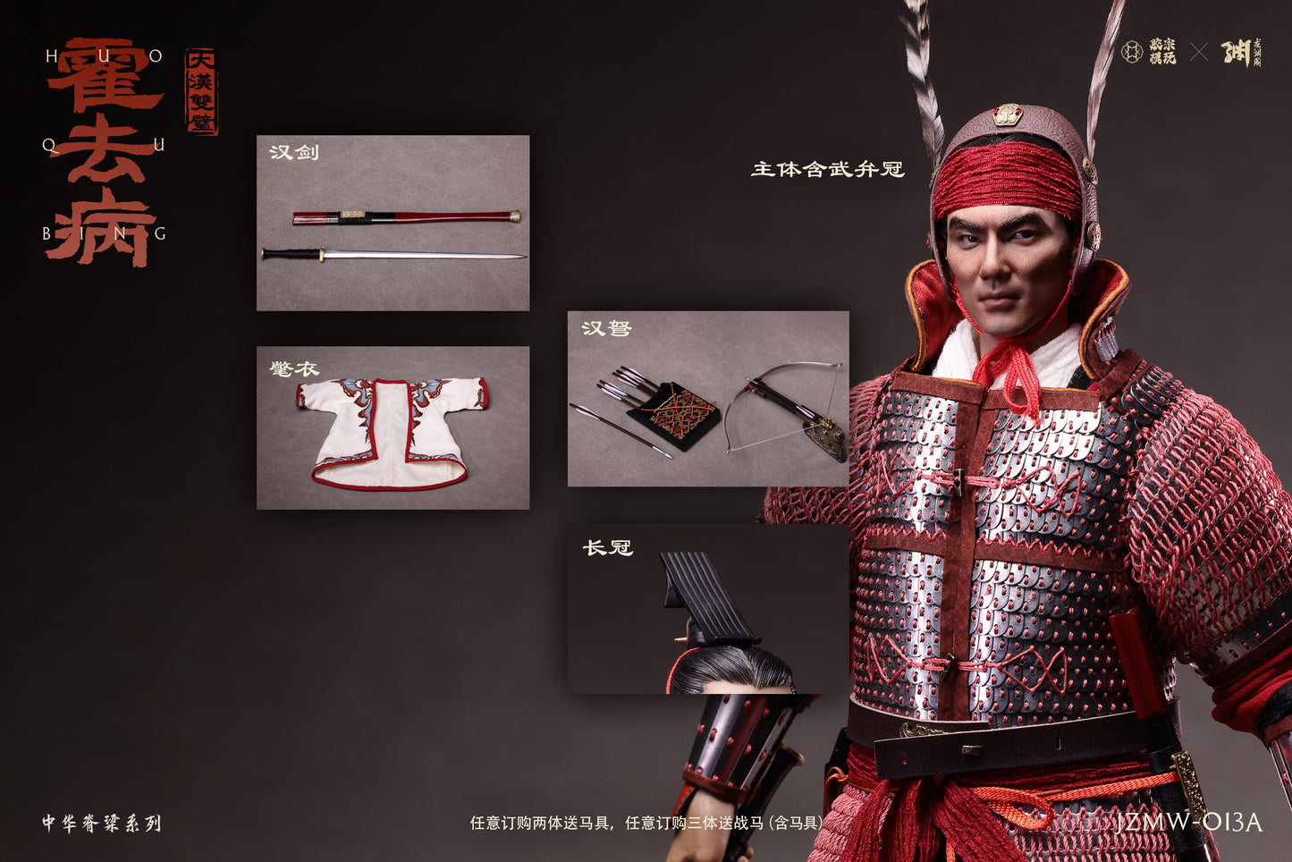 Twin Pillars of the Great Han Dynasty: Huo Qubing Silver Armor Standard Version