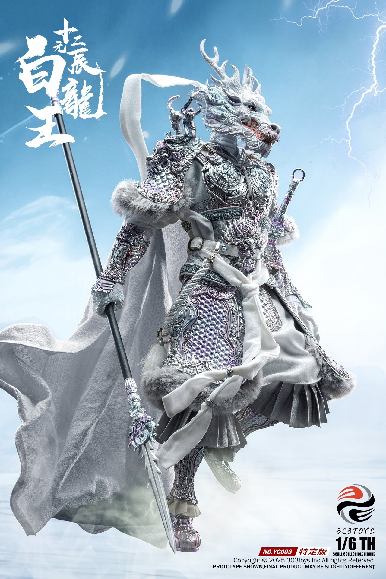 White Dragon King Twelve Zodiac (Exclusive Edition)