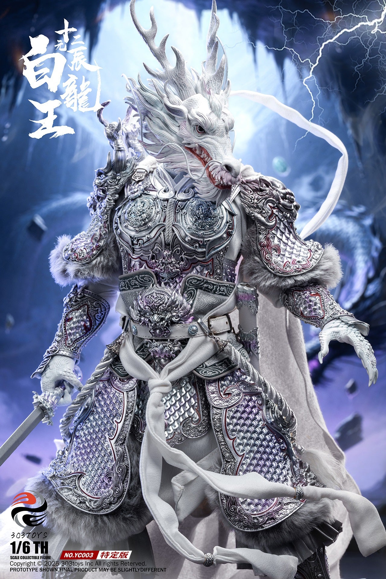 White Dragon King Twelve Zodiac (Exclusive Edition)