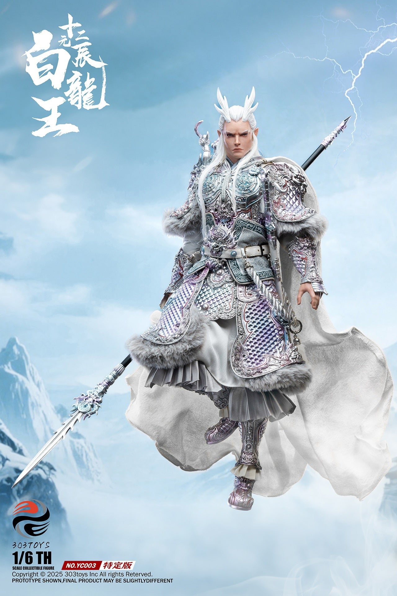 White Dragon King Twelve Zodiac (Exclusive Edition)