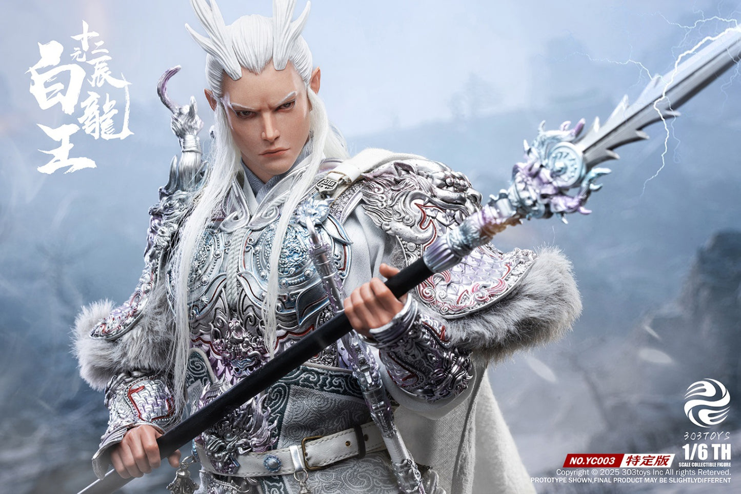 White Dragon King Twelve Zodiac (Exclusive Edition)