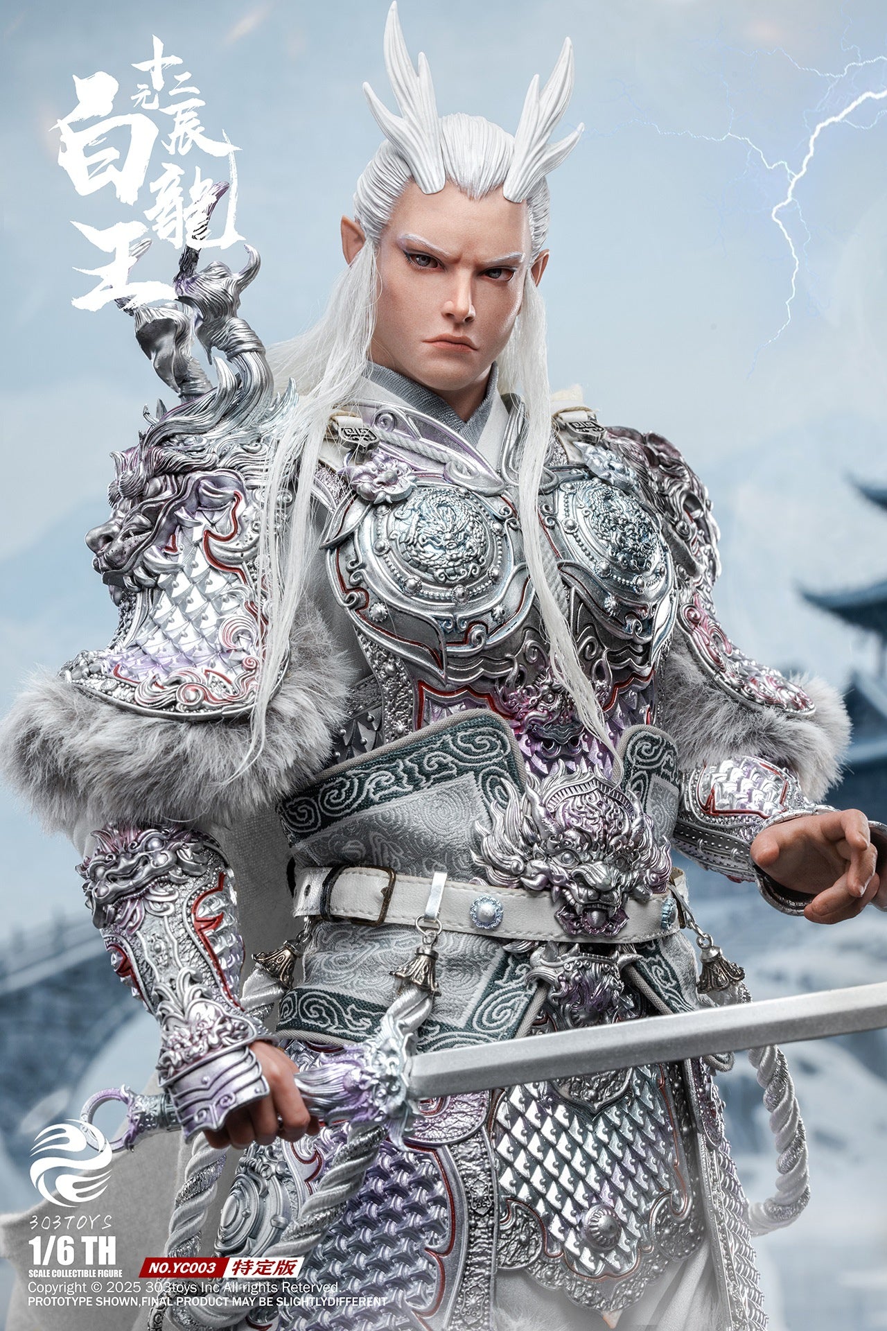 White Dragon King Twelve Zodiac (Exclusive Edition)