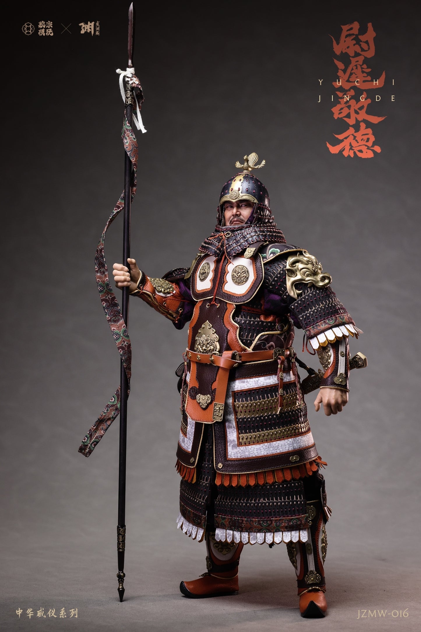 Yuchi Jingde - Zhonghua Weiyi Series