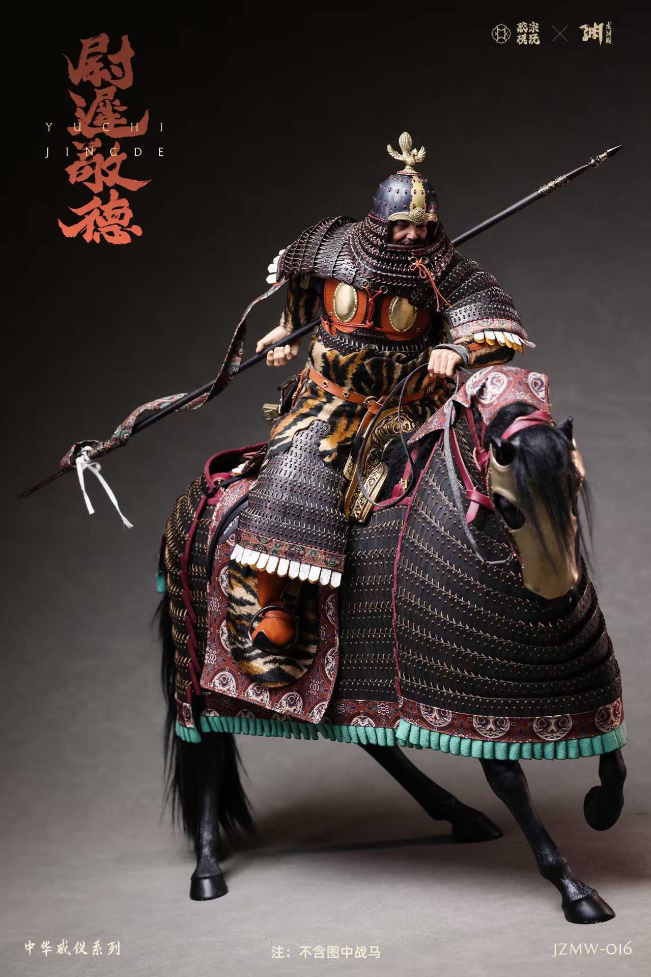 Yuchi Jingde - Zhonghua Weiyi Series