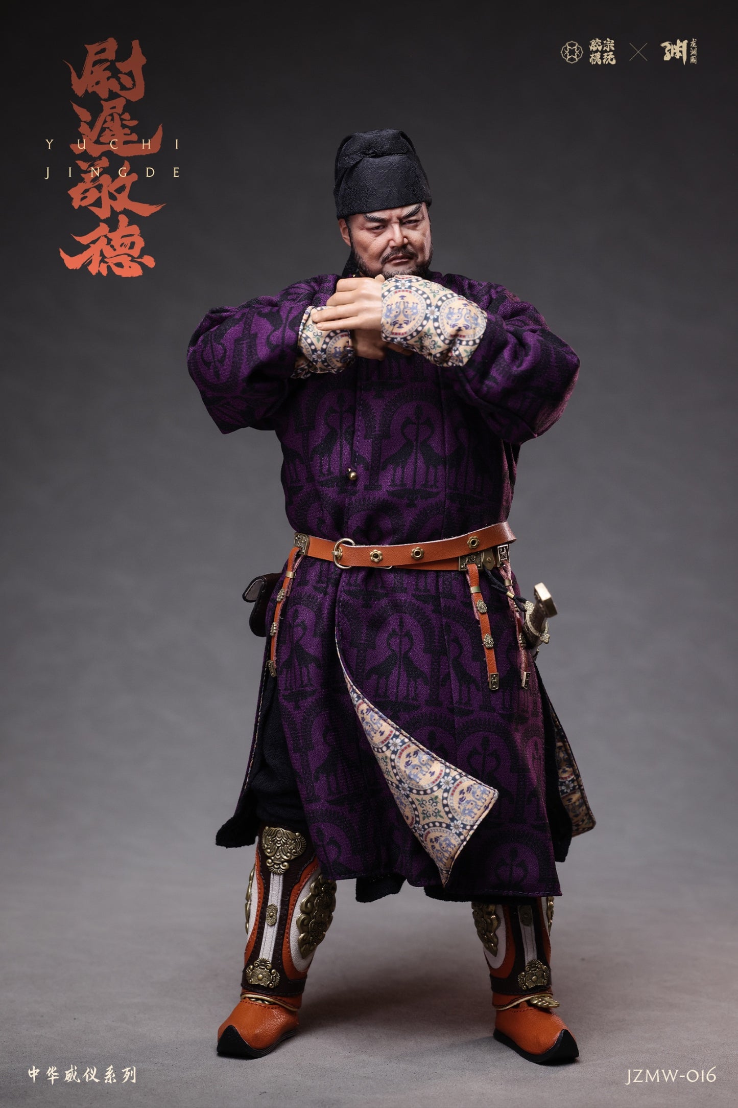 Yuchi Jingde - Zhonghua Weiyi Series
