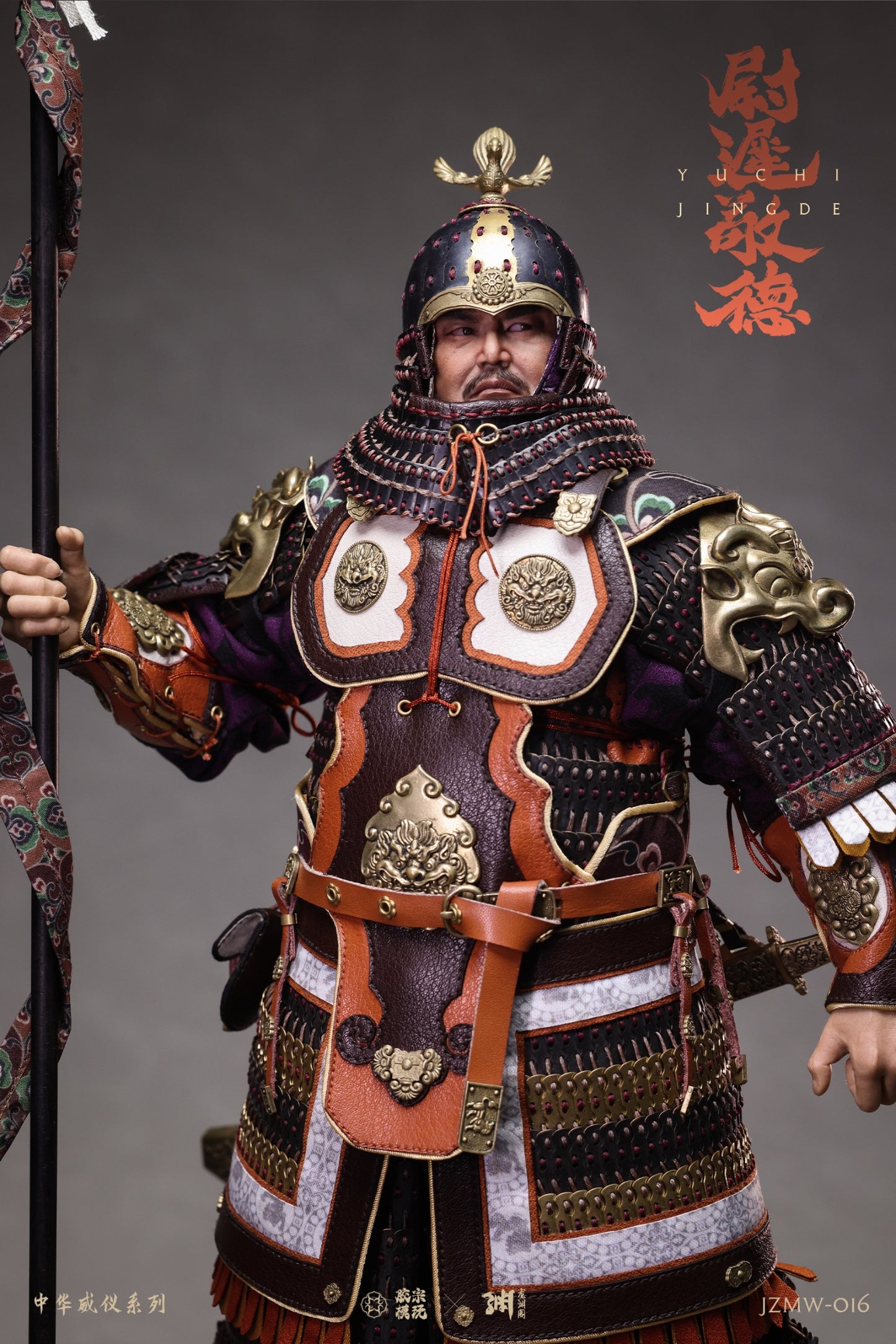 Yuchi Jingde - Zhonghua Weiyi Series