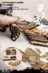 COOMODEL 1/6 Series of Empires - Toyotomi Hideyoshi Masterpiece Version (SE081)