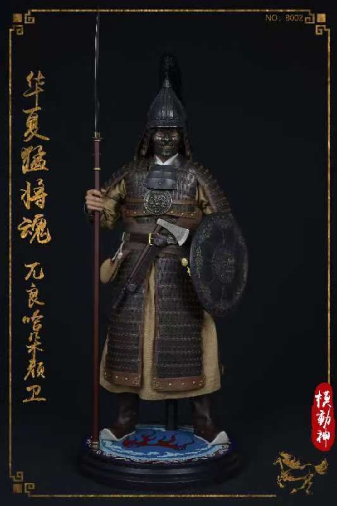 Mo Dong Shen 1/6 Huaxia Warrior Yuan & Ming Dynasty War - Wuliang Ha ...
