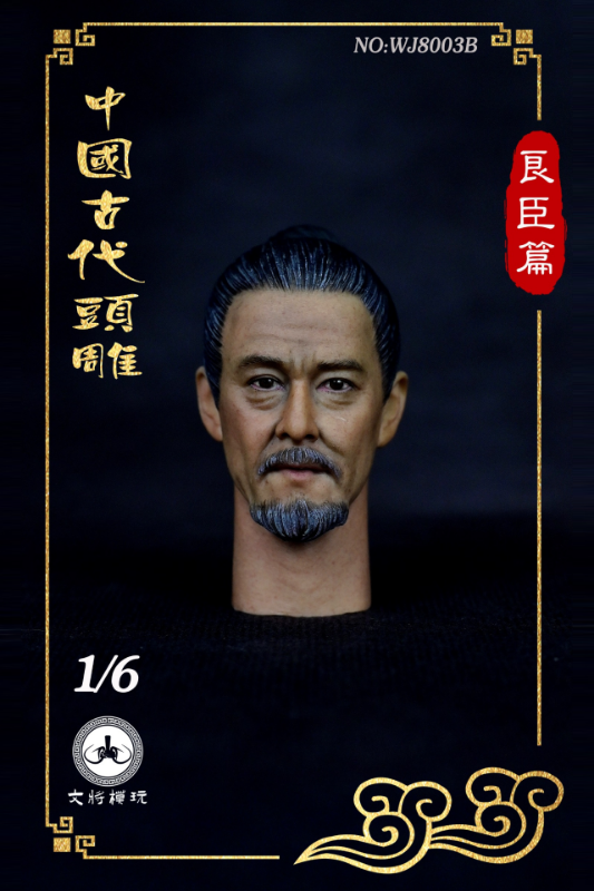 Wenjiang Studio 1/6 Ming Dynasty Loyal Civil Servant Ancient Chinese Head Sculpt Chapter 2 (WJ8003B)