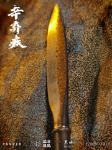 Jiao Zong MoWan (胶宗模玩) X HEILIN (黑林) - Chinese Jǐliang Series "Xin Qiji 1162" (JZMW-002B)