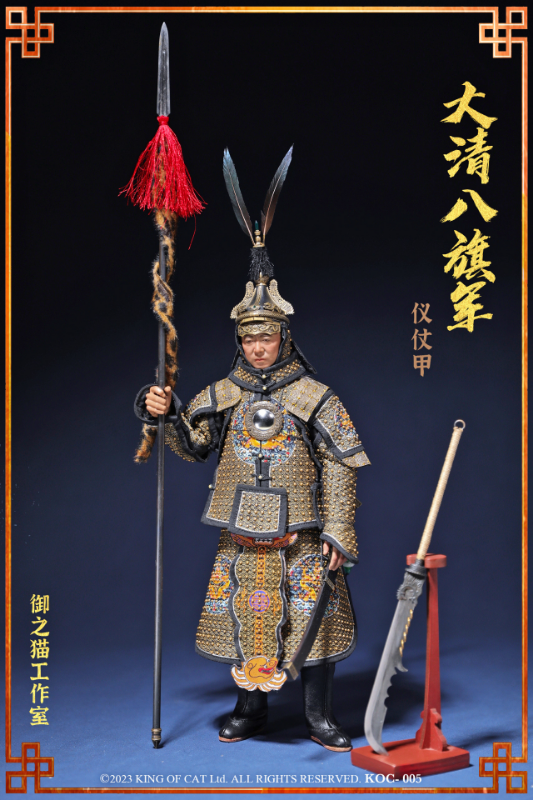 King Of Cats Qing Dynasty - 1/6 Daqing Armor of Honor (KOC-005)