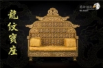 Jiao Zong MoWan (胶宗模玩) X Long Yuan Pavilion (龙渊阁) - Di Gong Dee Gong 狄公 狄公 with Dragon Throne (JZMW-006WT)